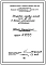 Проект 10763 Обмуровка парового котла ДЕ-25в блочно-комплектном исполнении