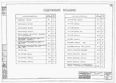 Альбом 1 Технологическая и механическая части