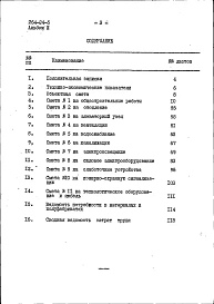 Альбом 3 Смета