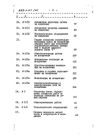 Альбом 12 Сметы к варианту проекта