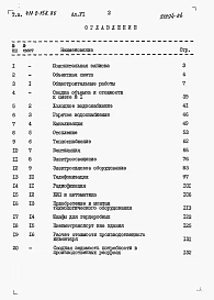 Альбом 6  Сметы.     