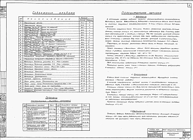 Альбом 6 Отопление, вентиляция, водопровод и канализация