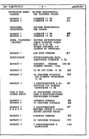 Альбом 4 Часть 8 Сметы Раздел 8-1 Сметы на блок-секцию
