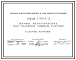 Серия 1.479.2-2 Шкафы металлические для хранения одежды рабочих. Рабочие чертежи.
