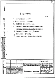 Альбом 1 Генеральный план