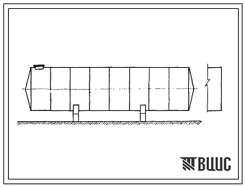 Типовой проект 704-1-145с Горизонтальный цилиндрический резервуар для нефтепродуктов емкостью 100 м3