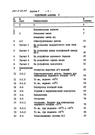 Альбом 5 Сметы