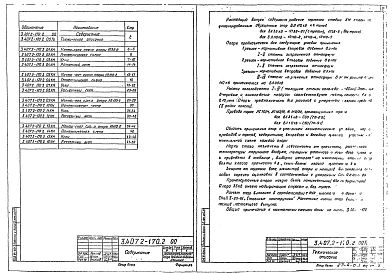 Выпуск 2 Промежуточные двухцельные опоры 35-110 кВ. Рабочие чертежи КМ