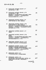 Альбом 4 Сметная документация