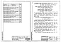 Выпуск 2 Промежуточные двухцельные опоры 35-110 кВ. Рабочие чертежи КМ