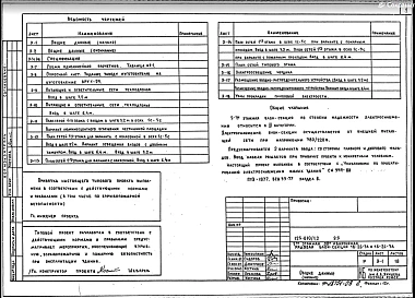 Альбом Э.1 Электрооборудование