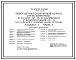 Типовой проект 294-2-77м.85 Физкультурно-спортивный корпус с залом 30х18м и бассейном с крытой  ванной 25х11 м. Грунты вечномерзлые, используемые по принципу I. Здание трехэтажное. Каркас сборный железобетонный серии 1.020-1/83. Стены из кирпича.
