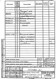 Альбом 1 Рабочий проект