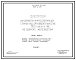 Состав Типовой проект 902-2-291 Флотатор для доочистки нефтесодержащих сточных вод производительностью 600 куб. м в час из сборного железобетона