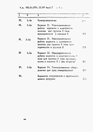 Альбом 5 Сметы