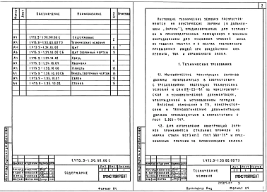 Выпуск 0 Материалы для проектирования