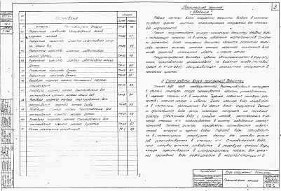 Альбом 2 Пояснительная записк и монтажные чертежи