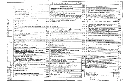 Альбом 6 Архитектурно-строительные и санитарно технические чертежи.