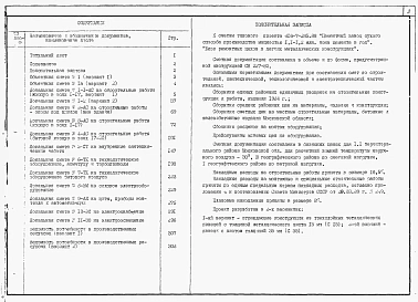 Альбом 13 Сметы 