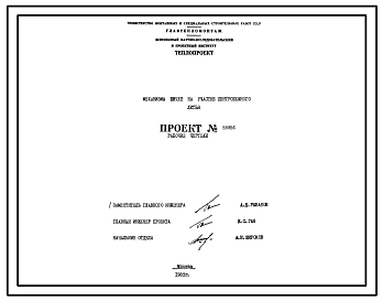 Состав Проект 58956 Механизмы печей на участке центробежного литья