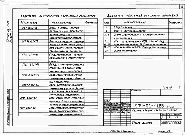 Альбом 8 Приточная вентиляционная камера с двумя секциями воздухонагревателя. Регулирование температуры приточного воздуха с ограничением расхода тепла на вентиляцию. Электрическая система регулирования