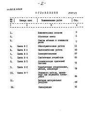 Альбом 3  Сметы   