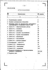 Альбом 2.86 Сметы