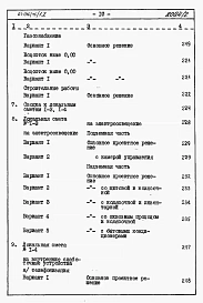 Альбом 4.87 Сметы на блок-секцию книги 1, 2