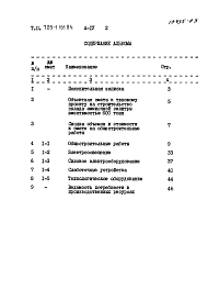 Альбом 4 Сметы.