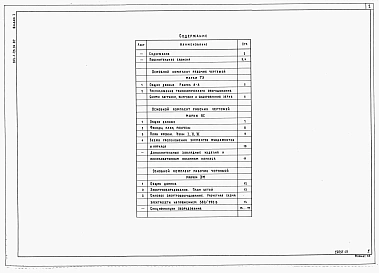 Альбом 1 Пояснительная записка. Технология производства. Архитектурно-строительные решения. Электротехническая часть. Спецификации оборудования.
