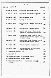 Альбом 8 Сметы.     