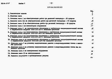 Альбом 7 Сметы     