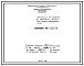 Состав Проект 55678 Печь нагревательная 2-х камерная с выкатным подом, размерами пода 2(2,0х3,0) м, на газе