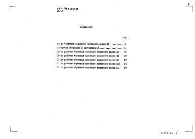 Альбом 4  Спецификация оборудования     