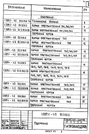 Выпуск 2 Сборные железобетонные блоки лифтов. Арматурные и закладные изделия. Рабочие чертежи
