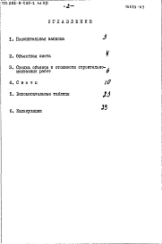 Альбом 7 Сметы