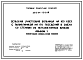 Состав Типовой проект 253-01-133.86 Сельская участковая больница на 100 коек с поликлиникой на 150 посещений в смену со стенами из легкобетонных блоков