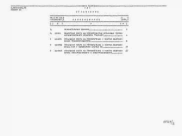 Альбом 2 Сметы