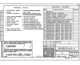  Альбом 11 Материалы для компоновки домов из блок-секций МП.1-1