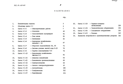 Альбом 4 Сметы     