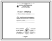 Проект ТР37113 Печь нагревательная камерная размером пода 0,58х0,58 м, со сводовой горелкой на газе