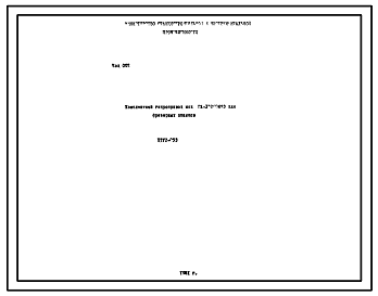 Шифр ПТУ2-053 Комплектный гидропривод мод. ГА-ЛФ260МФЗ для фрезерных станков