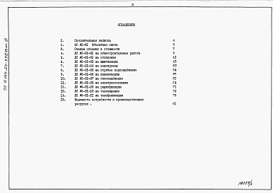 Альбом 3 Сметы