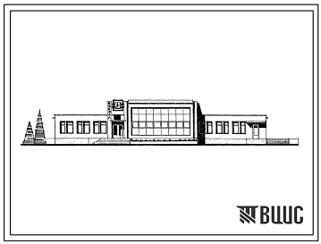 Типовой проект 501-263 Железнодорожный вокзал на 100 пассажиров (стены кирпичные).