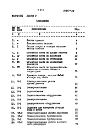 Альбом 5 Сметы