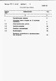 Альбом 2 Сметы