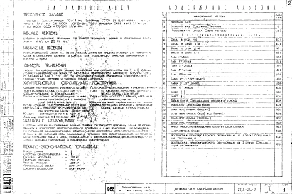Альбом 1 Архитектурно-строительные чертежи. Часть 1 Архитектурные чертежи