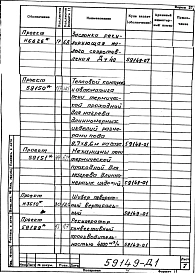 Альбом 1 Рабочая документация