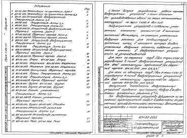 Выпуск 10 Воздухоприемные утройтва к окнам стальным для производственных зданий из легких металлических конструкций по серии 1.436-9
