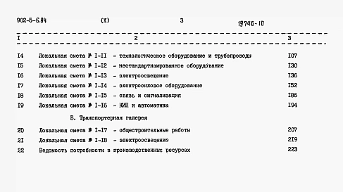 Альбом 10 Сметы
